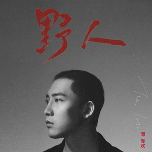 一区二区谢精交配
